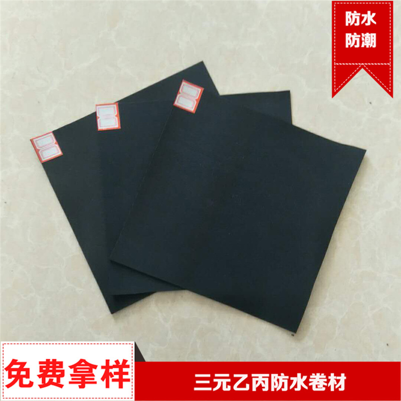 三元乙丙橡膠防水卷材 高分子防水材料耐腐蝕抗老化防水卷材自粘示例圖17