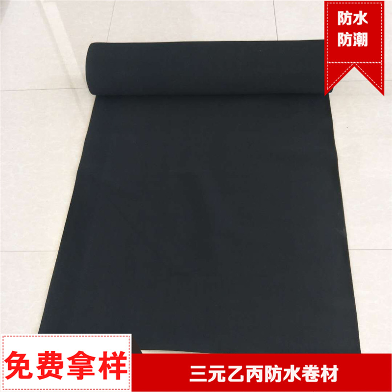 三元乙丙橡膠防水卷材 高分子防水材料耐腐蝕抗老化防水卷材自粘示例圖39