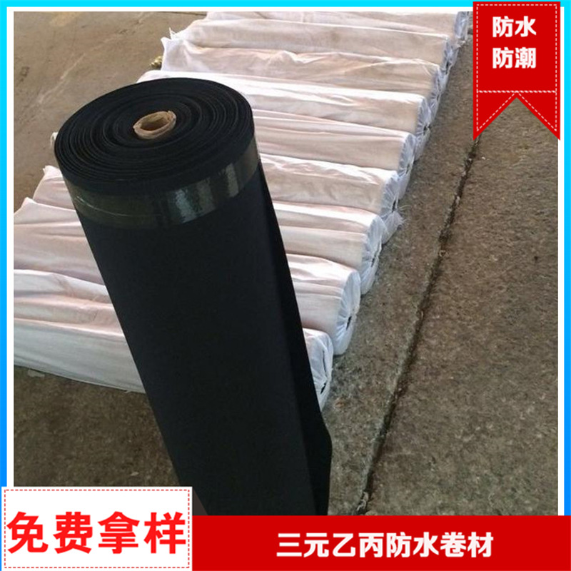 三元乙丙橡膠防水卷材 高分子防水材料耐腐蝕抗老化防水卷材自粘示例圖8