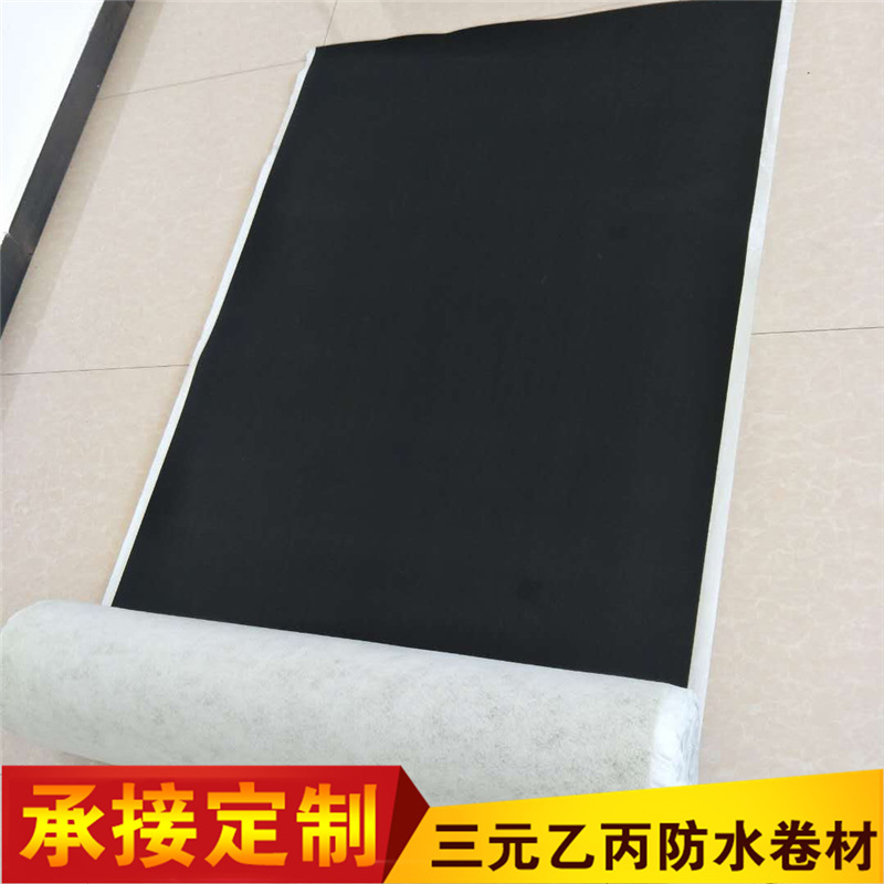 直銷 光板三元乙丙橡膠防水卷材 帶布 背襯加絨三元乙丙防水卷材示例圖16