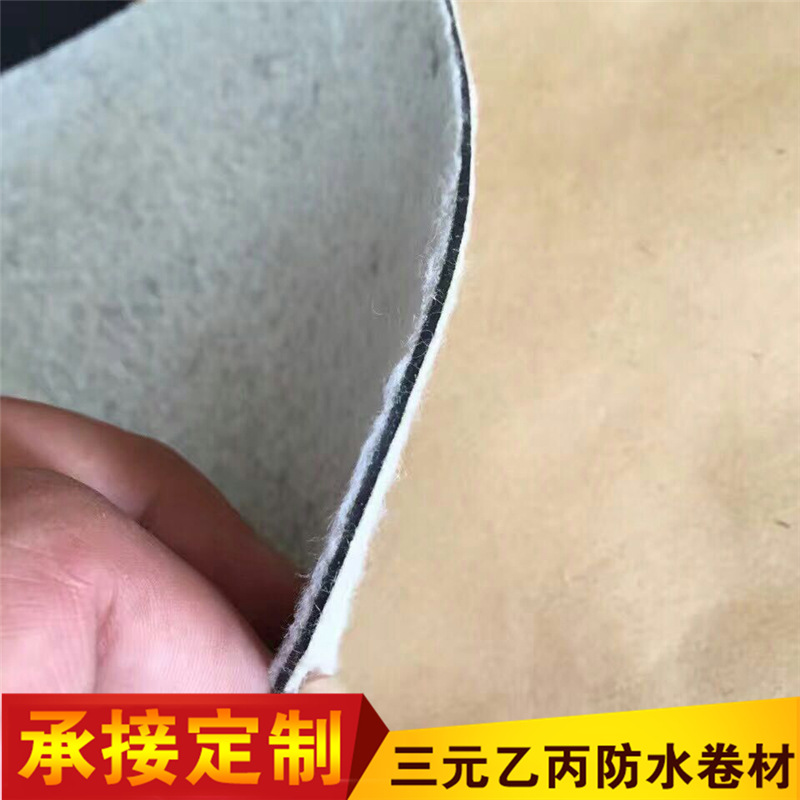 直銷 光板三元乙丙橡膠防水卷材 帶布 背襯加絨三元乙丙防水卷材示例圖18