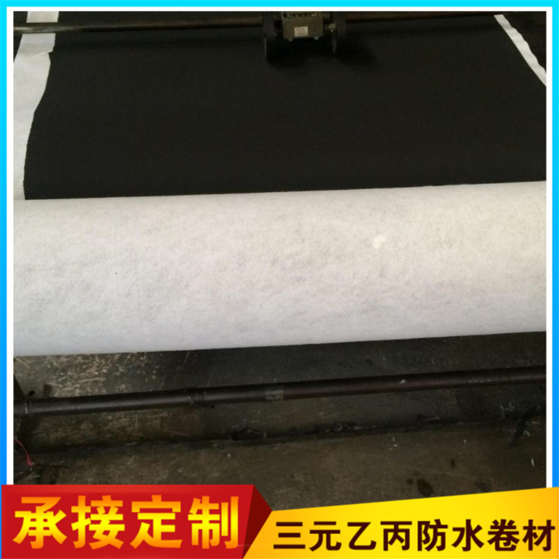 直銷 光板三元乙丙橡膠防水卷材 帶布 背襯加絨三元乙丙防水卷材示例圖7