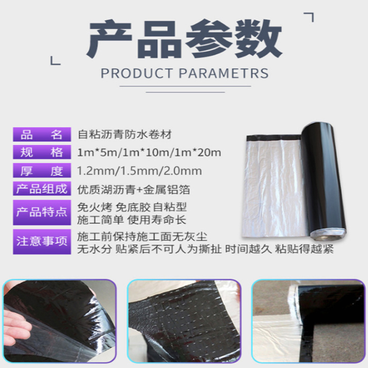 SBS防水卷材 珠海香洲SBS改性瀝青防水卷材廠家電話