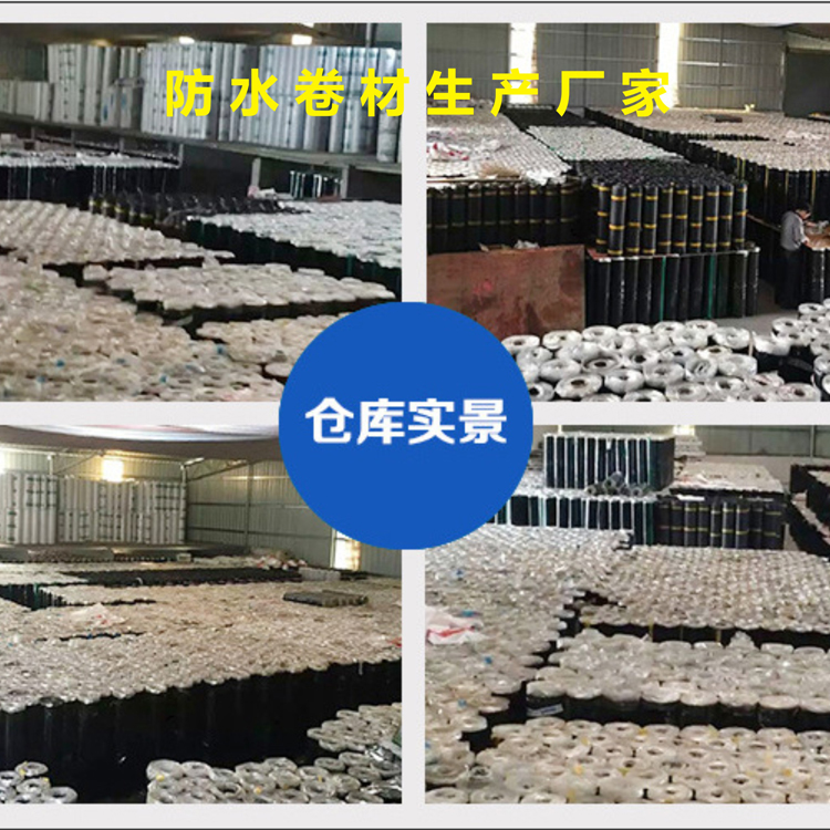 聚酯胎SBS改性瀝青防水卷材 韶關翁源SBS彈性體改性瀝青防水卷材施工方法說明