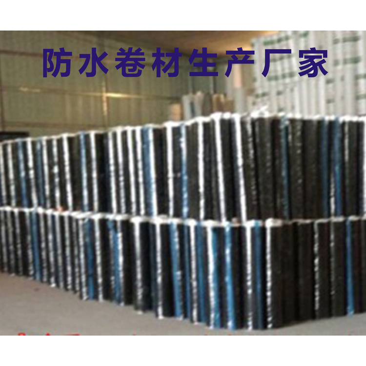 SBS防水卷材 清遠陽山SBS改性瀝青防水卷材工程專用