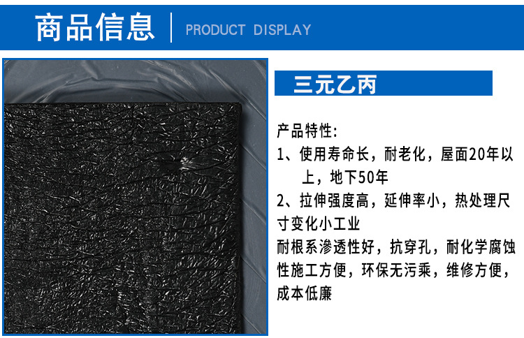 現(xiàn)貨供應(yīng)三元乙丙防水卷材工程用防水材料 耐久型 抗老化防水卷材示例圖2