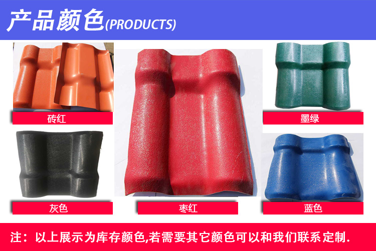 高品質合成樹脂瓦的價格屋頂隔熱瓦 棗紅色樹脂瓦堅固耐用美觀示例圖6