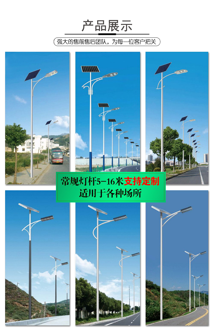 LED太陽能路燈