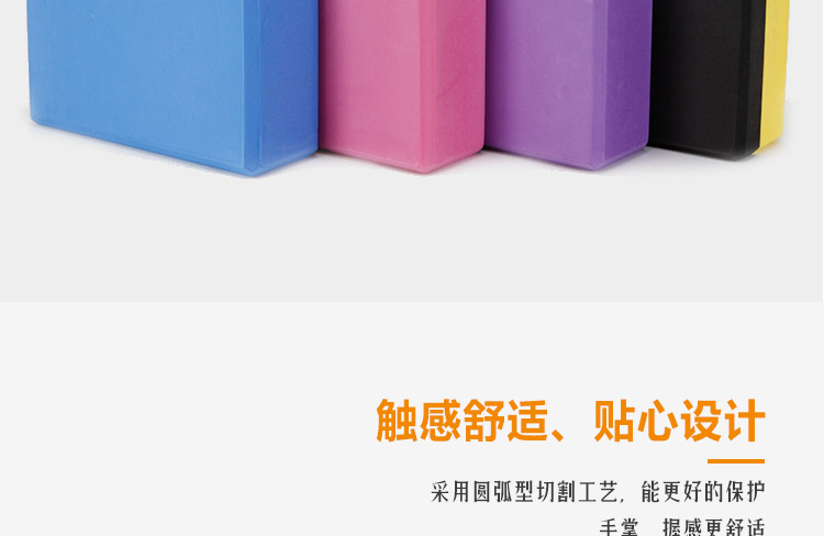 瑜伽磚eva高密度抗壓健身器材一件代發(fā)舞蹈練功專用磚輔助泡沫磚示例圖19