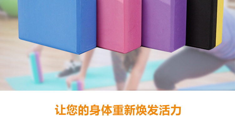 瑜伽磚eva高密度抗壓健身器材一件代發(fā)舞蹈練功專用磚輔助泡沫磚示例圖14