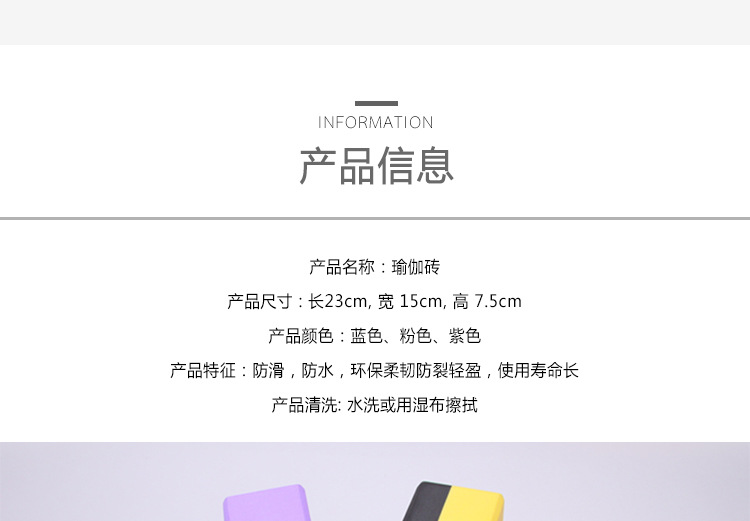 瑜伽磚eva高密度抗壓健身器材一件代發(fā)舞蹈練功專用磚輔助泡沫磚示例圖16