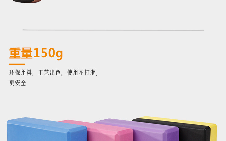 瑜伽磚eva高密度抗壓健身器材一件代發(fā)舞蹈練功專用磚輔助泡沫磚示例圖18