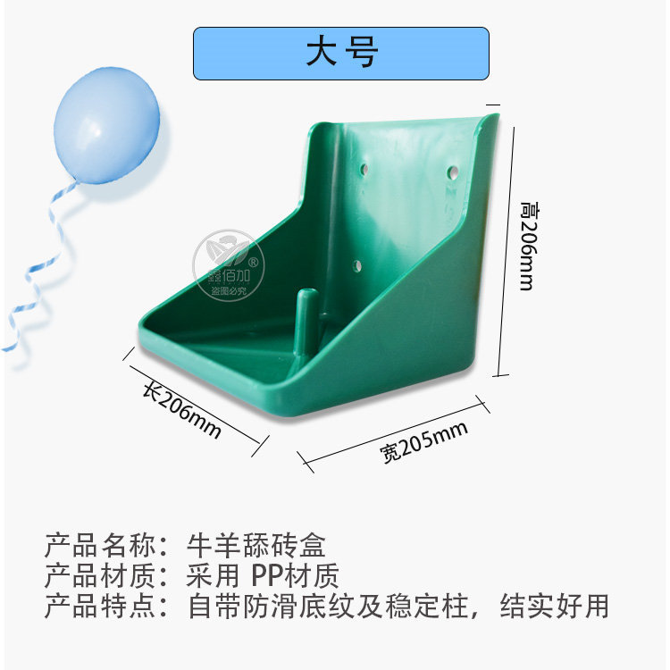 牛羊舔磚盒AA詳情頁(yè) (4).jpg