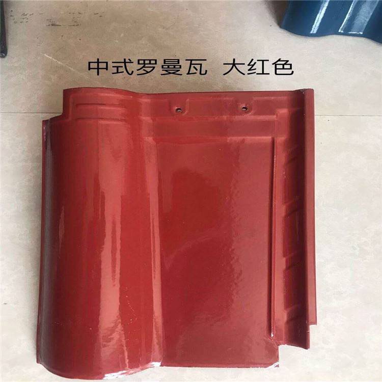 陶瓷歐式瓦 陶土羅曼瓦 別墅雙筒瓦 別墅S瓦