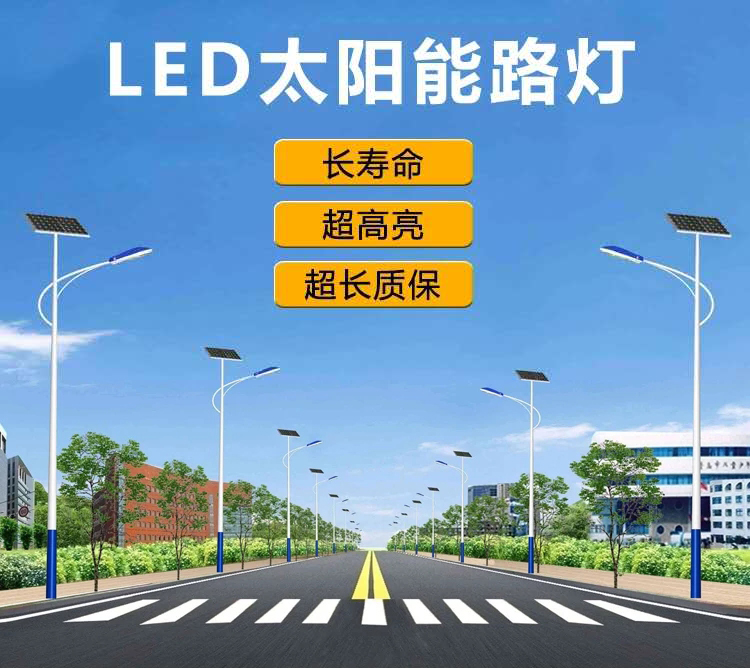 張家口6米60瓦led太陽能路燈 農村路燈40瓦led接電	廠家推薦