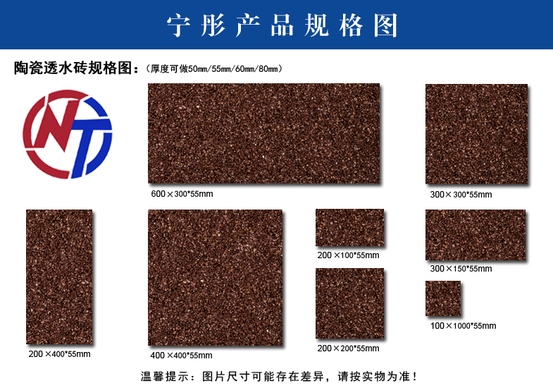 生態陶瓷透水磚，顏色規格可定制示例圖13