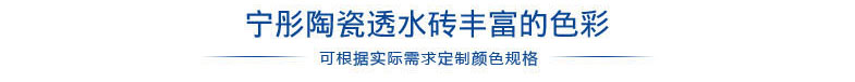 生態陶瓷透水磚，顏色規格可定制示例圖3