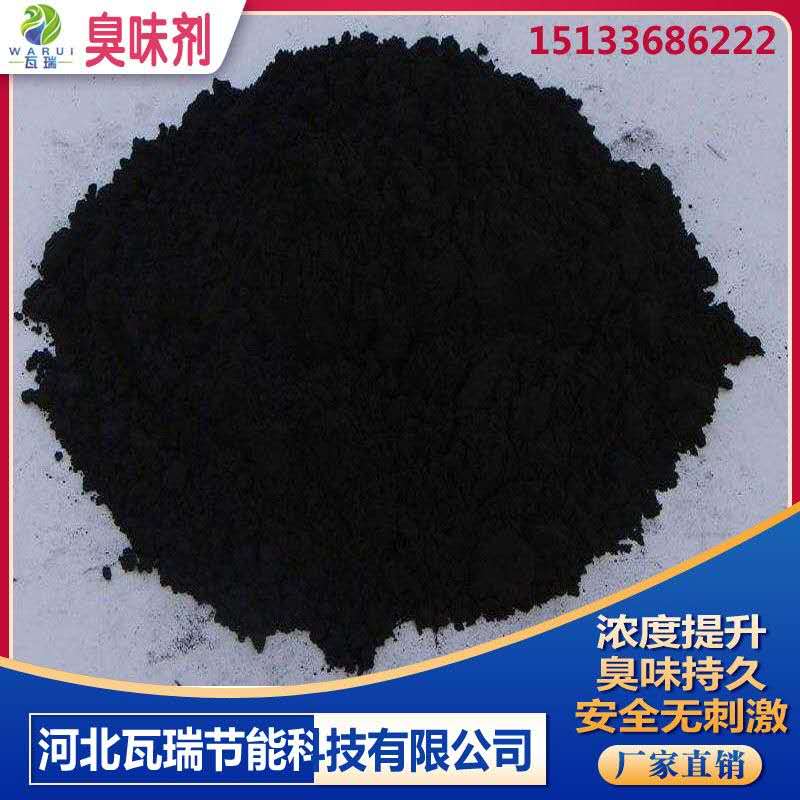 瓦瑞 秦皇島固體臭味劑 防盜臭味劑 廠