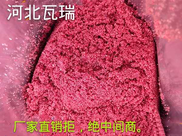 瓦瑞 吐魯番大蒜臭味劑 防盜臭味劑 廠