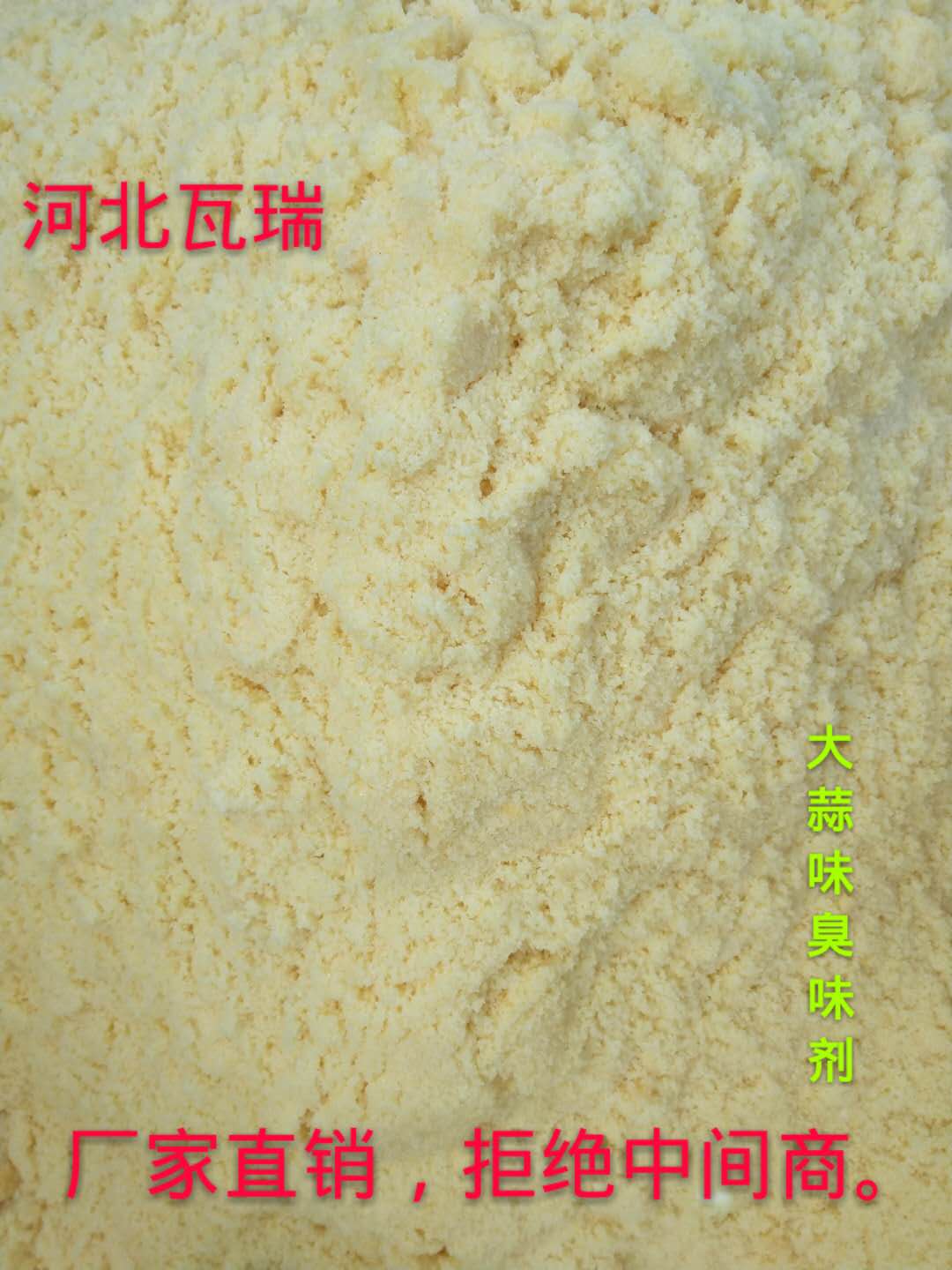 瓦瑞 聊城防丟水臭味劑 供暖臭味劑 廠家直供