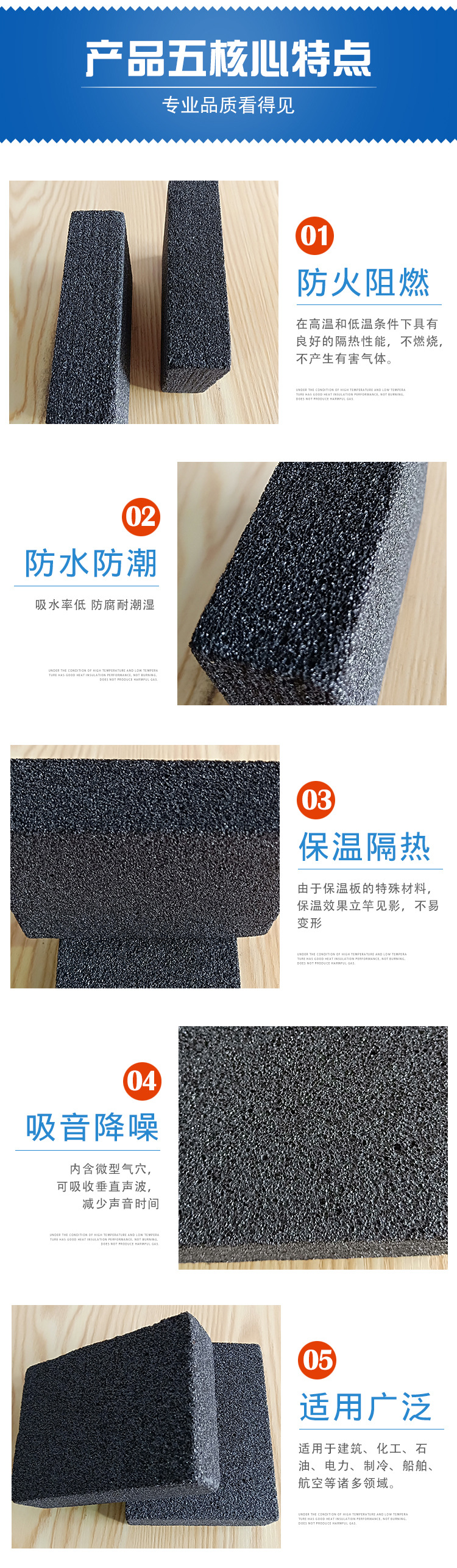 供應保溫泡沫玻璃板防火保溫隔熱改性發(fā)泡玻璃泡沫玻璃板示例圖7