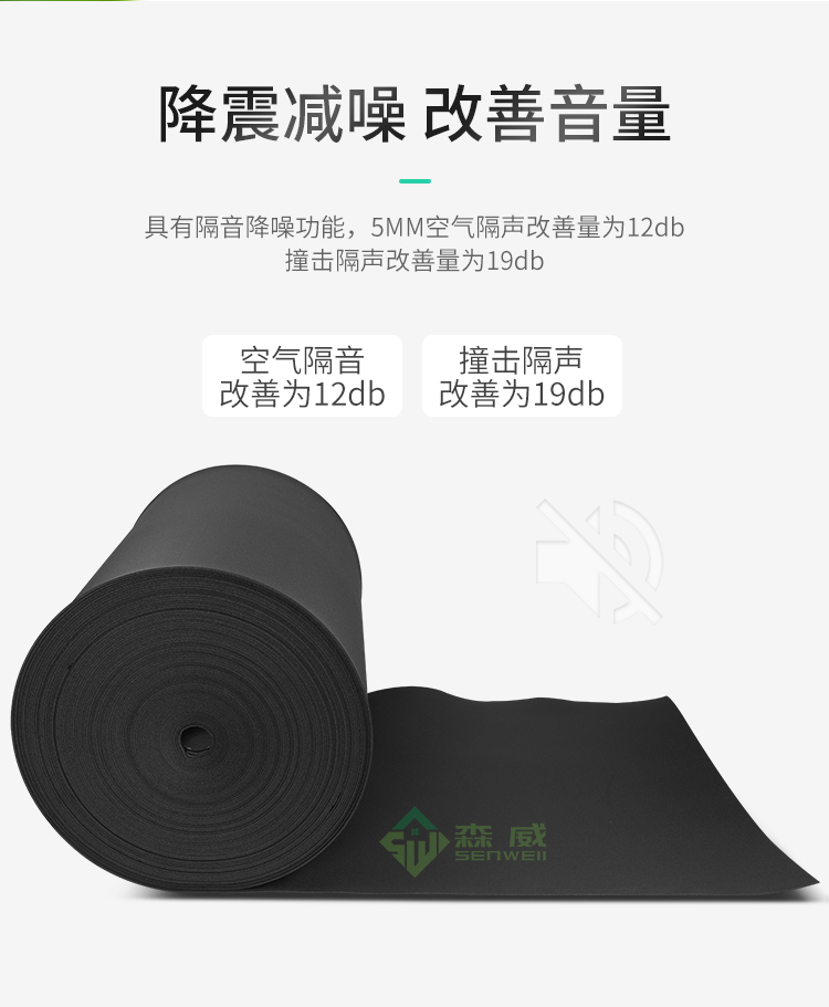 電子交聯(lián)減震墊750_08.jpg