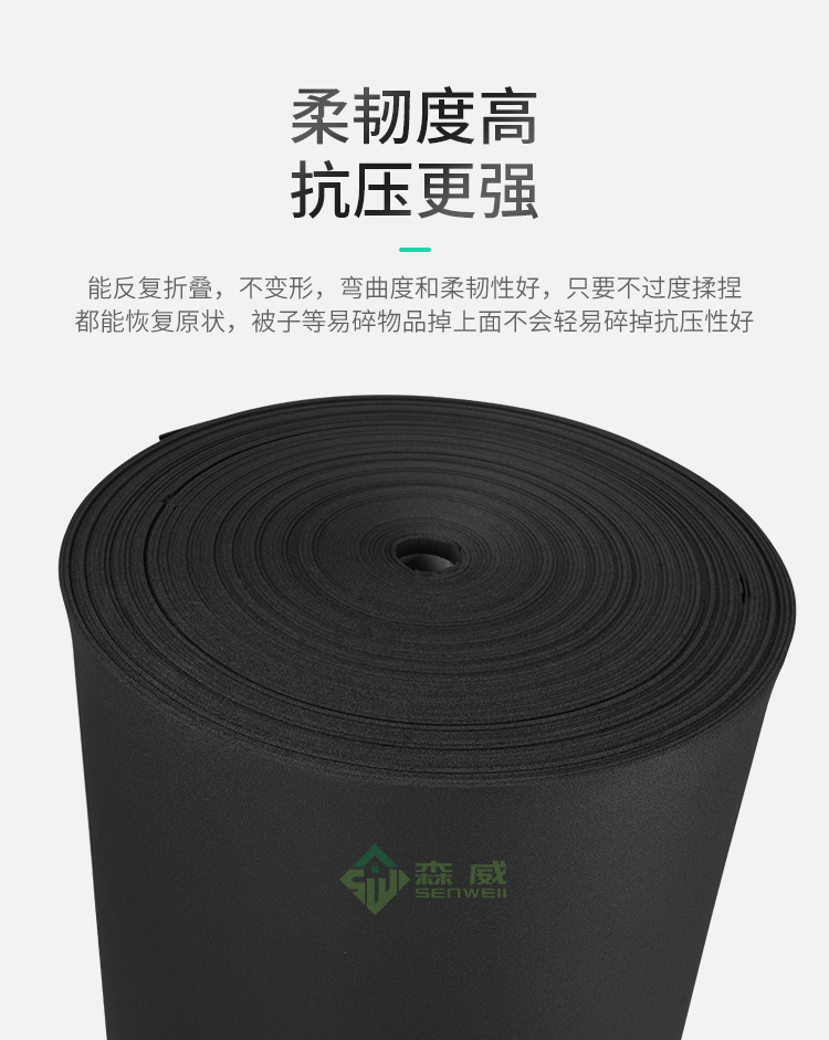 電子交聯(lián)減震墊750_07.jpg