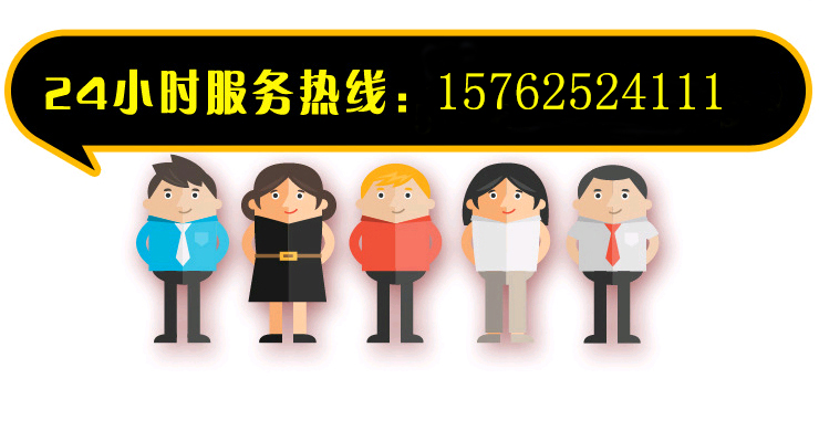 24小時服務熱線.jpg