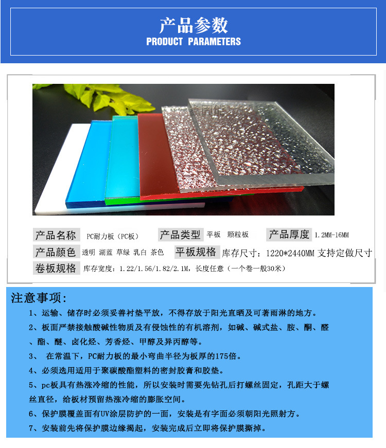 耐力板廠家批發透明PC耐力板5mm透明陽光板耐力板雨棚陽臺耐力板示例圖2