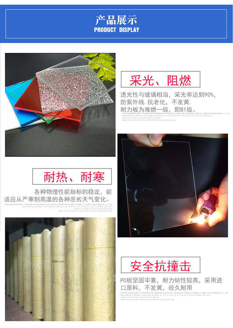 耐力板廠家批發透明PC耐力板5mm透明陽光板耐力板雨棚陽臺耐力板示例圖6