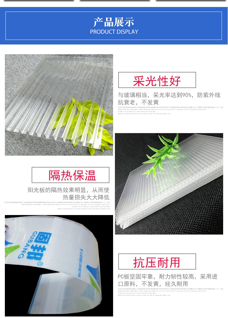 廣東廠家直銷PC陽光板雨棚車棚工程用板材透明雙層陽光板批發(fā)示例圖7