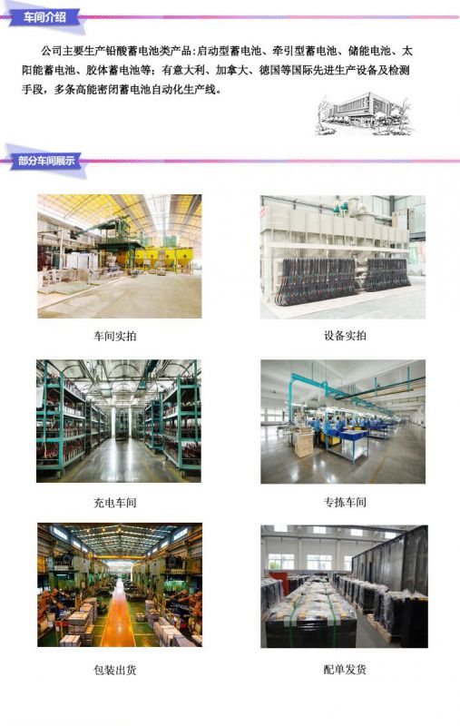 合力叉車蓄電池、合力叉車電瓶組、合力1.5噸、2.5噸、3噸叉車蓄電池配套、48V400AH450AH630AH示例圖7