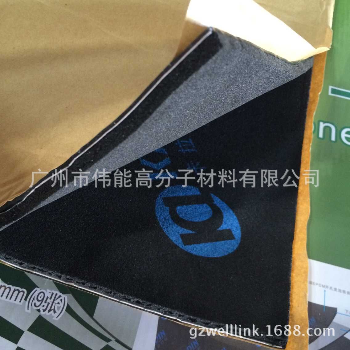 廠家直銷 三合一隔音專家 汽車隔音王 環保高效隔音材料示例圖2