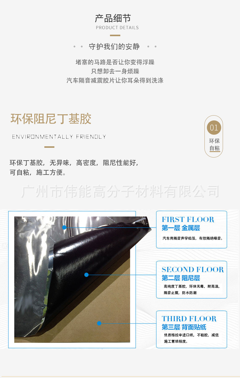 廠家直銷黑色自粘丁基膠 汽車隔音避震材料 汽車隔音吸音用示例圖3