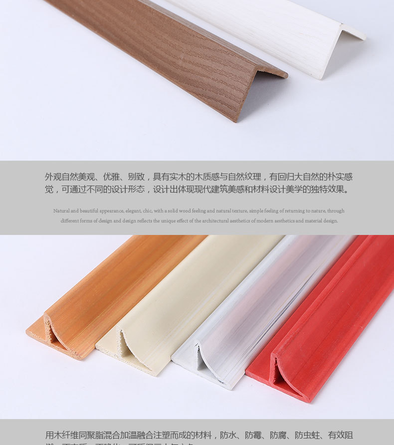 廠家直銷生態(tài)木配套角線 陰角線 陽角線 收口線顏色多樣化示例圖17