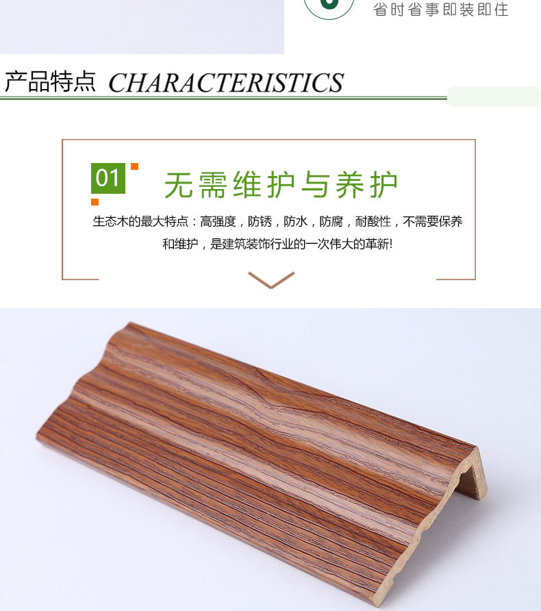 廠家直銷生態(tài)木配套角線 陰角線 陽角線 收口線顏色多樣化示例圖5