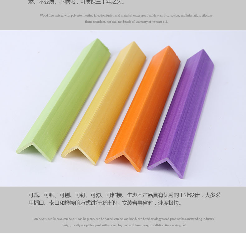 廠家直銷生態(tài)木配套角線 陰角線 陽角線 收口線顏色多樣化示例圖15