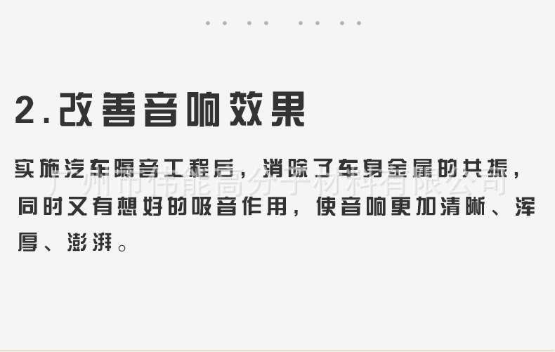 廠家批發(fā)豪華汽車隔音環(huán)保材料 汽車止震隔音板 廠家貼牌定制示例圖6