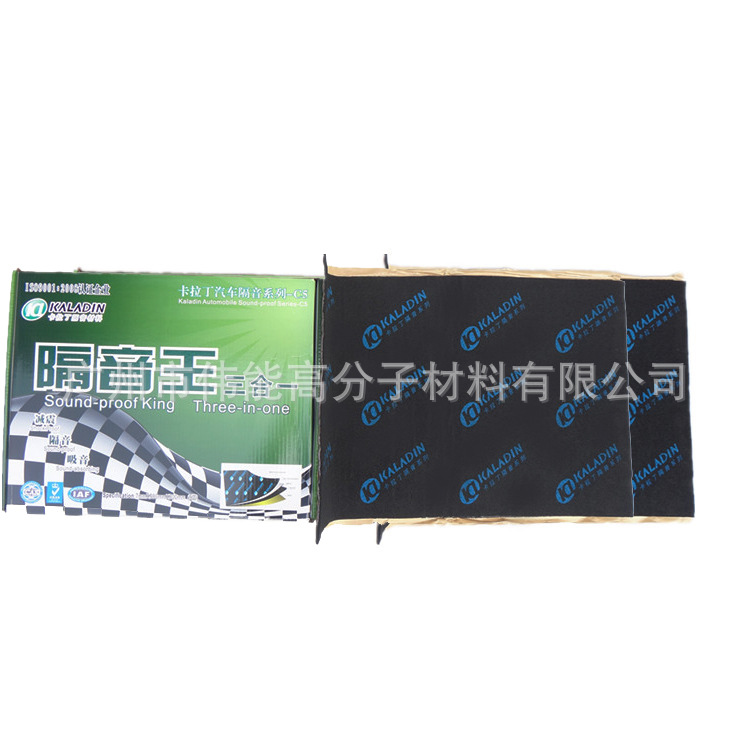 廣州直銷 環保豪華汽車隔音 阻尼止震材料 汽車隔音王三合一示例圖1