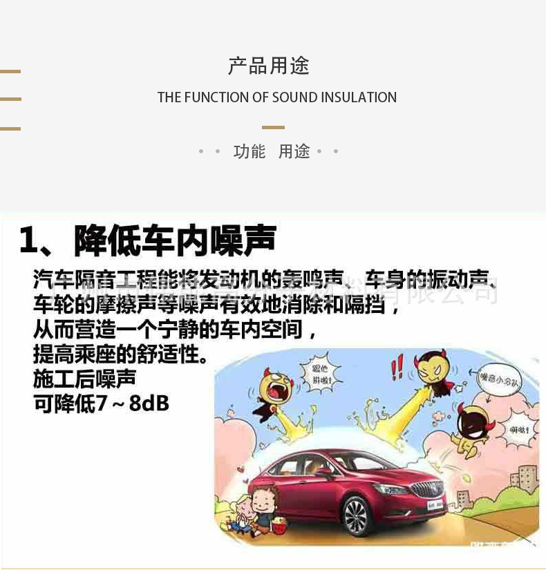 汽車隔音材料 汽車隔音止震材料 阻尼隔聲止震墊 阻尼止震墊示例圖9