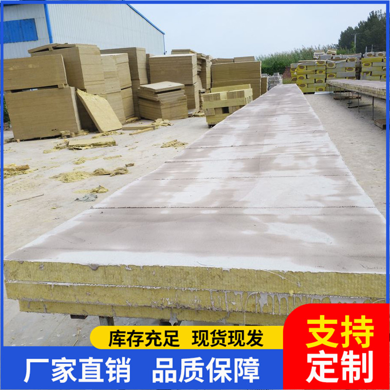 憎水型復合巖棉板 砂漿面巖棉復合板 保溫隔音示例圖5