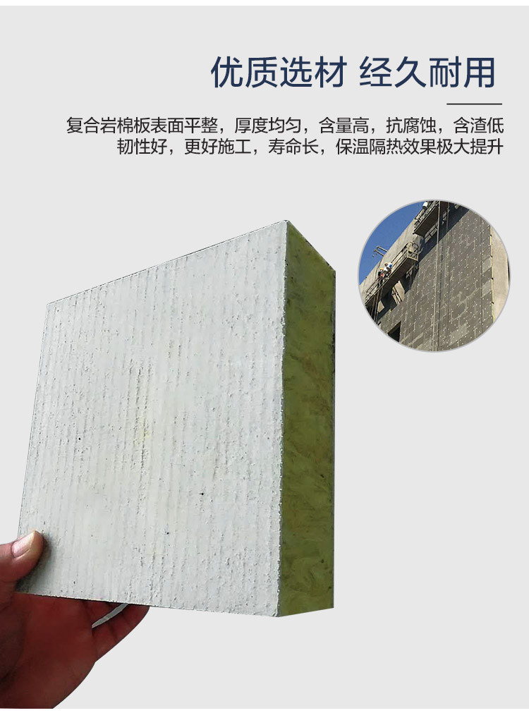 憎水型復合巖棉板 砂漿面巖棉復合板 保溫隔音示例圖6