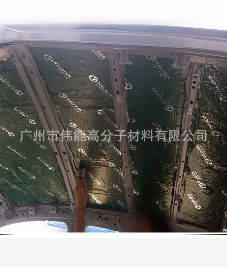 隔音止震制震片材 聲學隔音汽車改裝 環保丁基膠 貼牌OEM代加工示例圖2