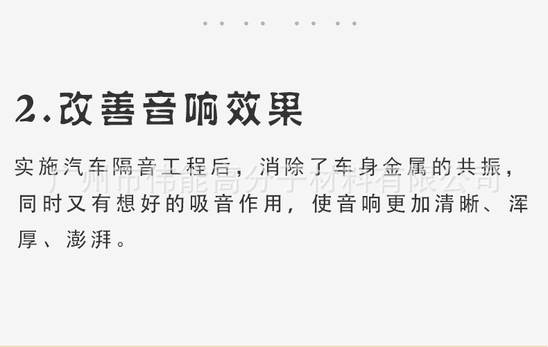 隔音止震制震片材 聲學隔音汽車改裝 環保丁基膠 貼牌OEM代加工示例圖10