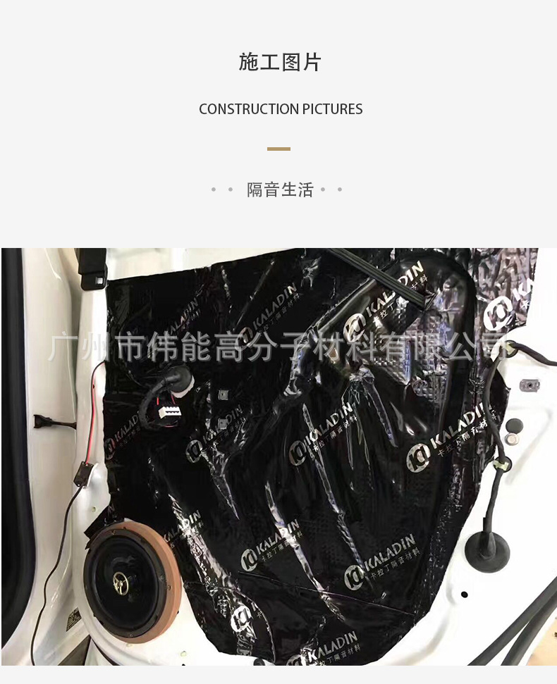 隔音止震制震片材 聲學隔音汽車改裝 環保丁基膠 貼牌OEM代加工示例圖11
