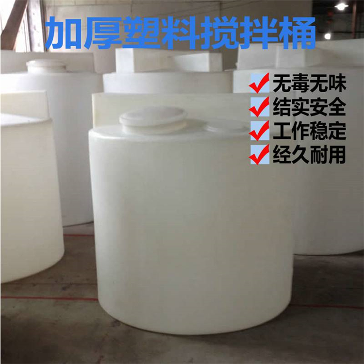 配套攪拌電機涼水攪拌罐 2立方苯磺酸加藥罐 甬誠批發冷卻設備配套藥劑罐