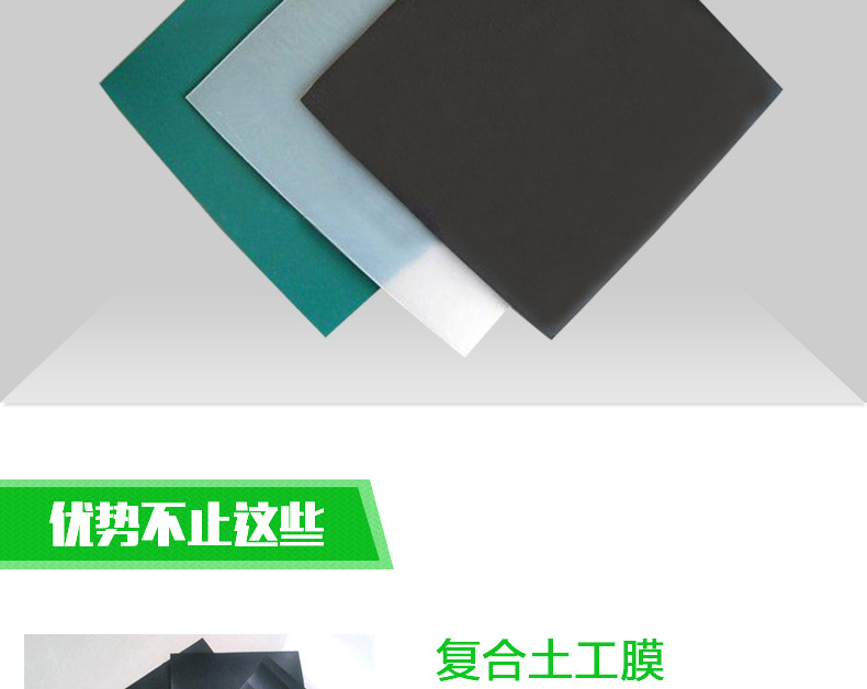 大量批發(fā)水利工程防滲土工膜 防腐蝕柱點土工膜規(guī)格材質(zhì)可定制示例圖3