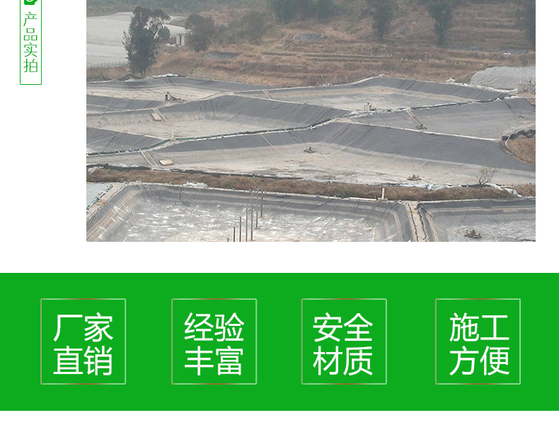大量批發(fā)水利工程防滲土工膜 防腐蝕柱點土工膜規(guī)格材質(zhì)可定制示例圖8