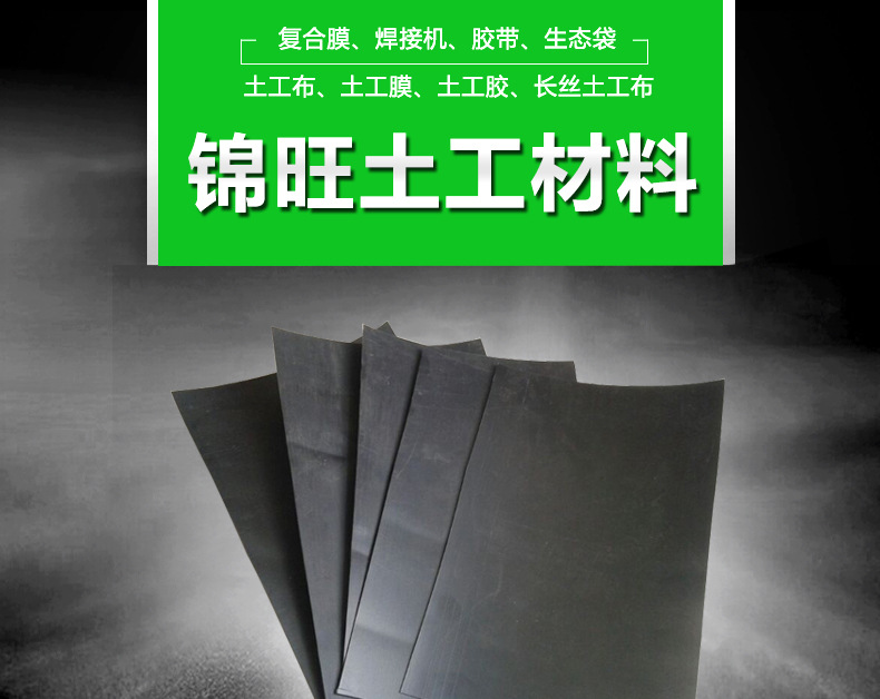 大量批發(fā)水利工程防滲土工膜 防腐蝕柱點土工膜規(guī)格材質(zhì)可定制示例圖1