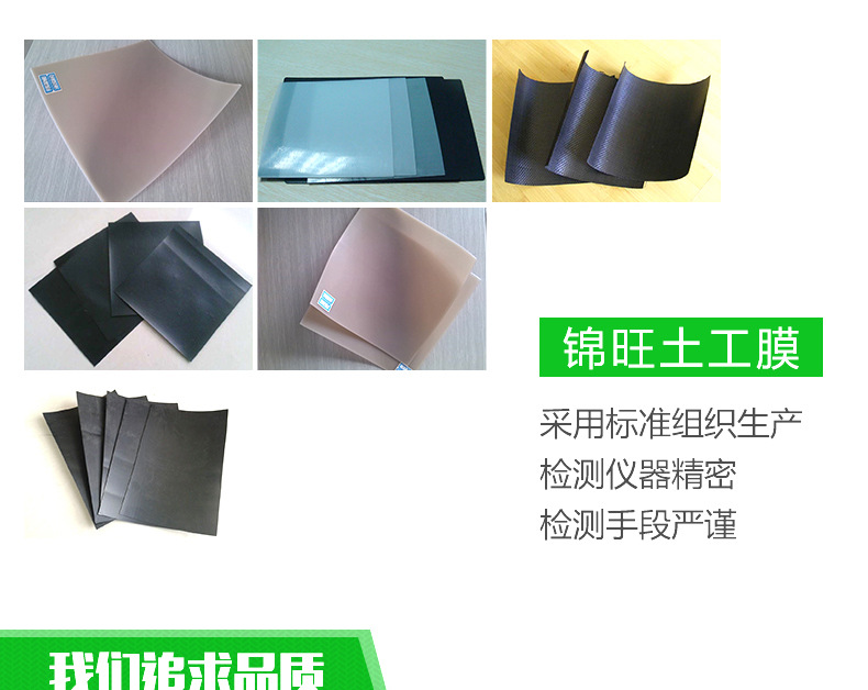 大量批發(fā)水利工程防滲土工膜 防腐蝕柱點土工膜規(guī)格材質(zhì)可定制示例圖5
